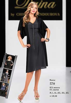 Платье 570, коллекция стильной одежды Daina - Chistova and Endourova