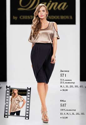 Джемпер 571 и юбка 537, коллекция стильной одежды Daina - Chistova and Endourova